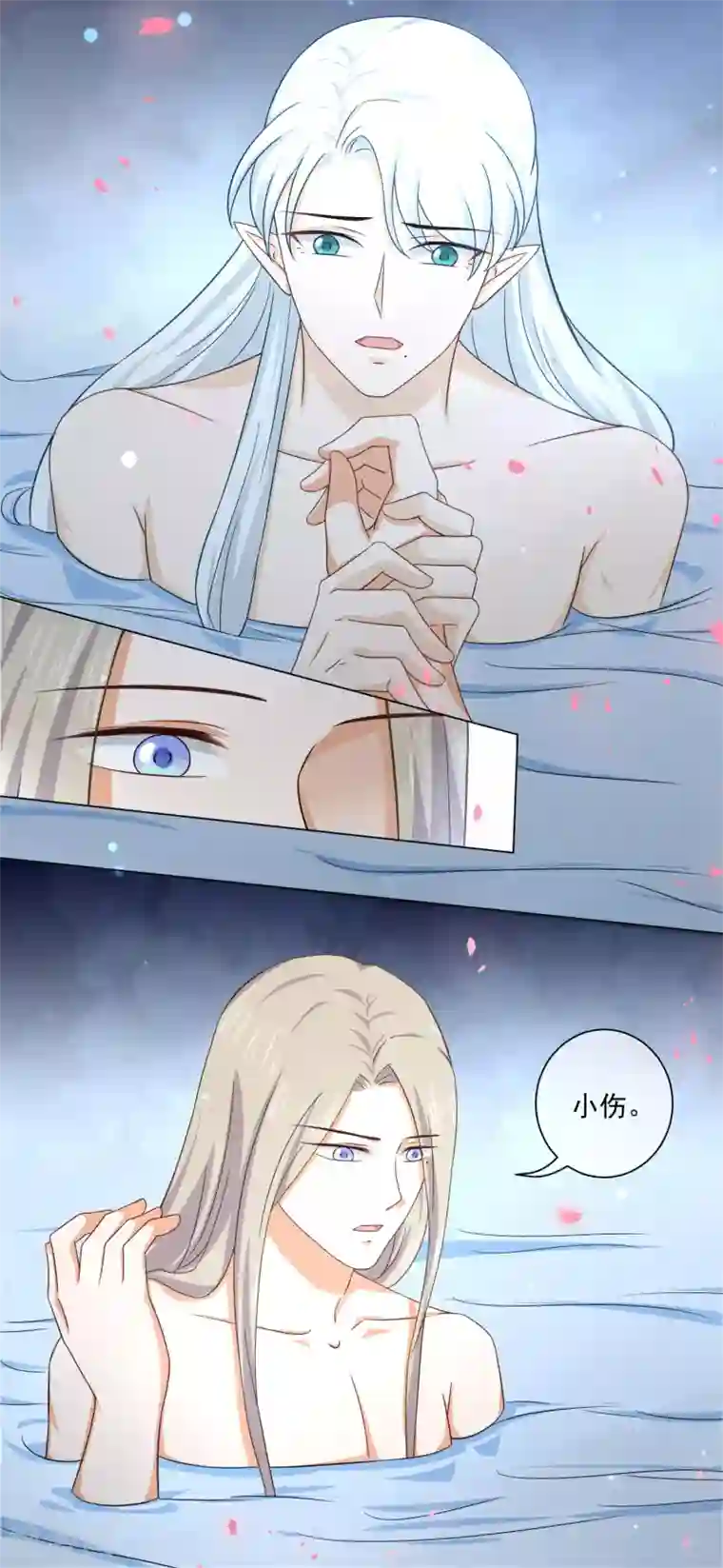 孽徒请自重第27话 是何无梦吗？