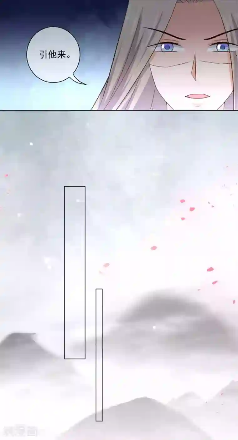 孽徒请自重第28话 师傅您又一次……伤了我