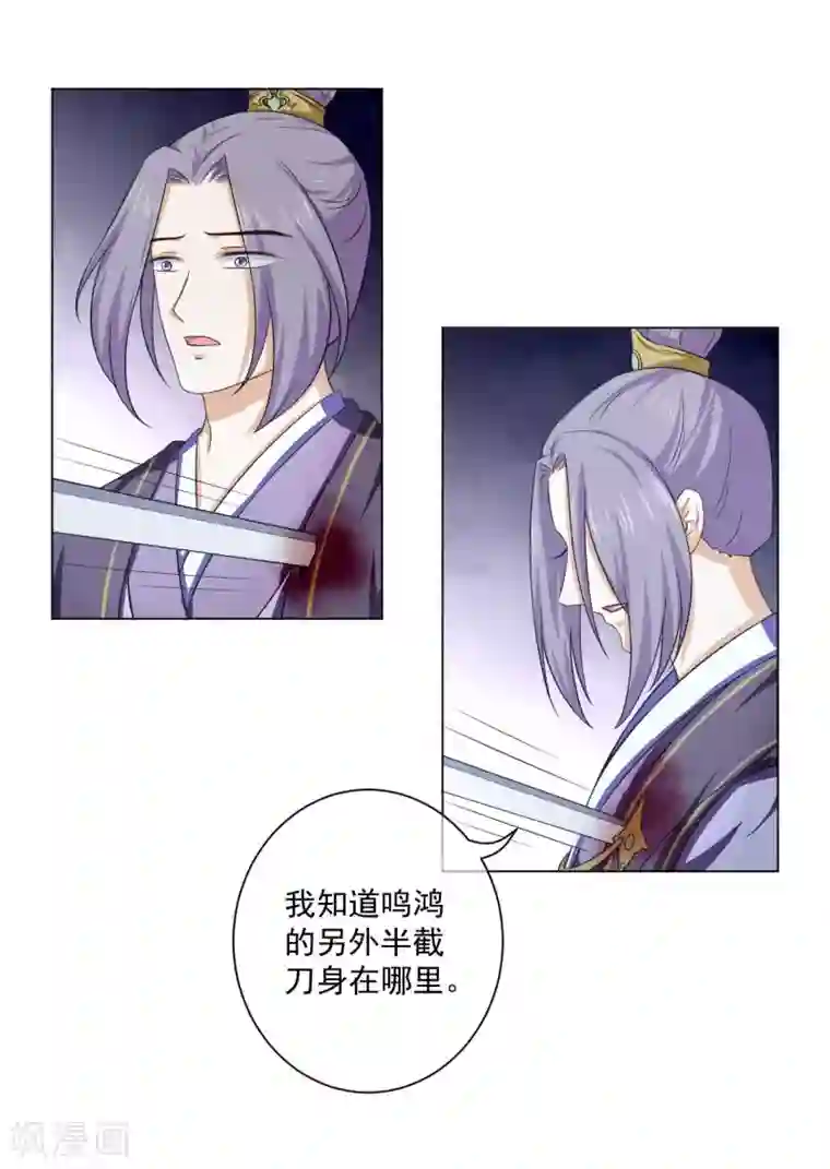 孽徒请自重第28话 师傅您又一次……伤了我