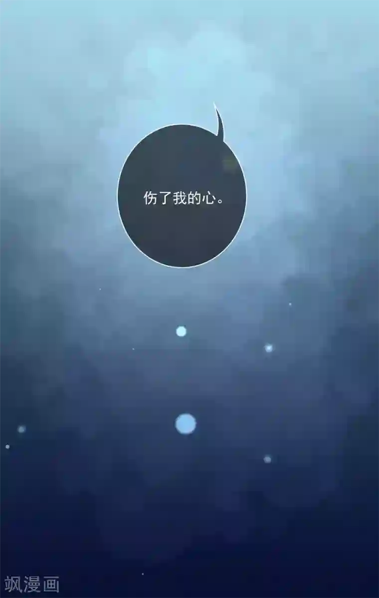 孽徒请自重第28话 师傅您又一次……伤了我