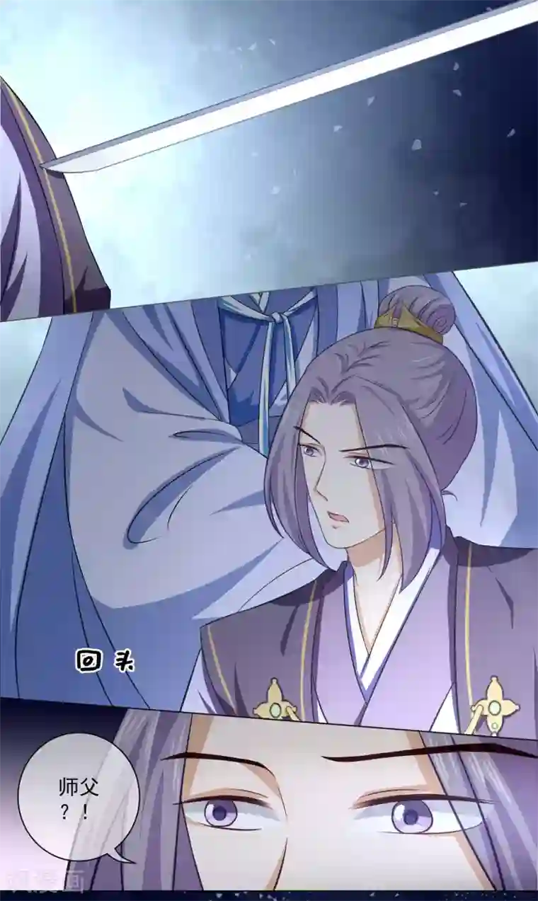 孽徒请自重第28话 师傅您又一次……伤了我