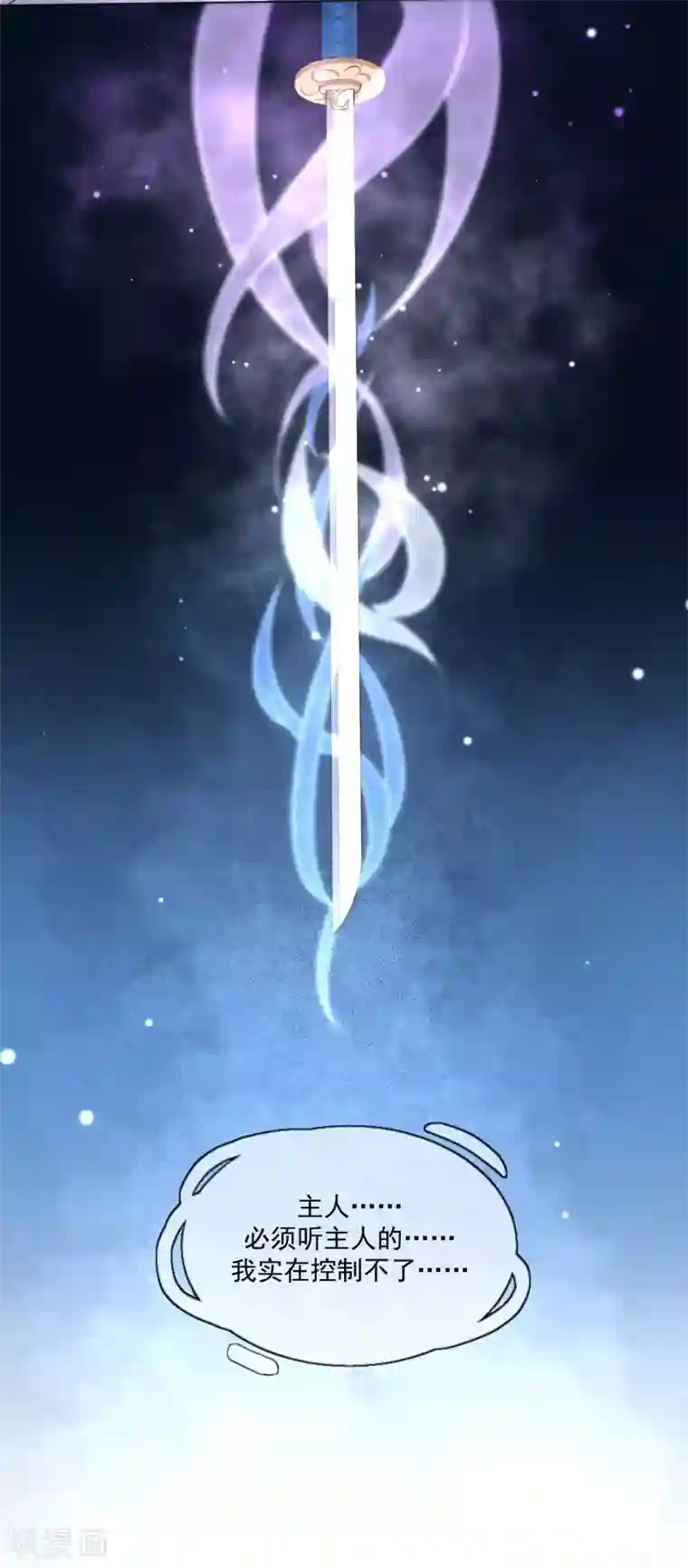 动漫女人和怪物交h第29话 主人……我实在控制不了