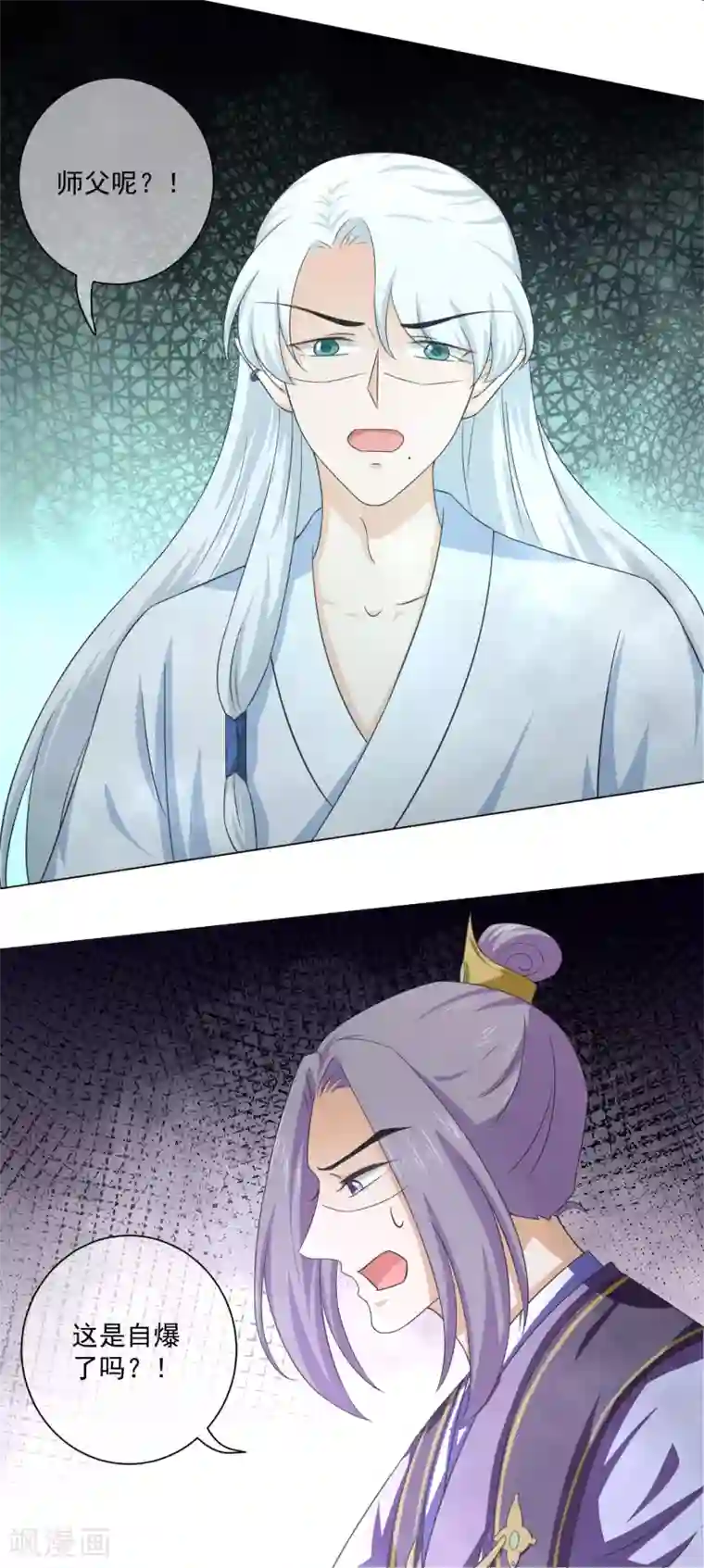 动漫女人和怪物交h第29话 主人……我实在控制不了