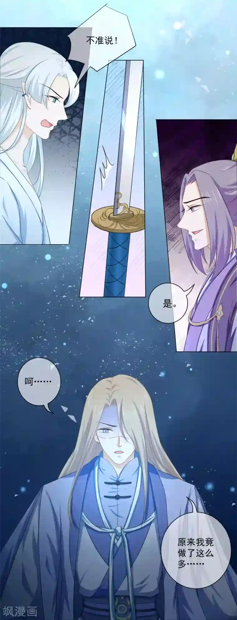 动漫女人和怪物交h第29话 主人……我实在控制不了