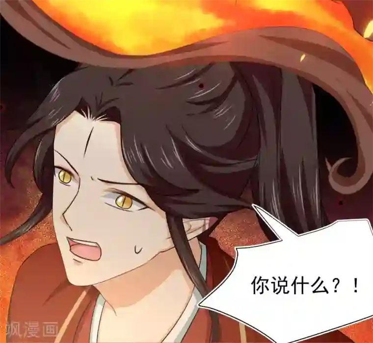孽徒请自重第30话 再也没人能分开我们……