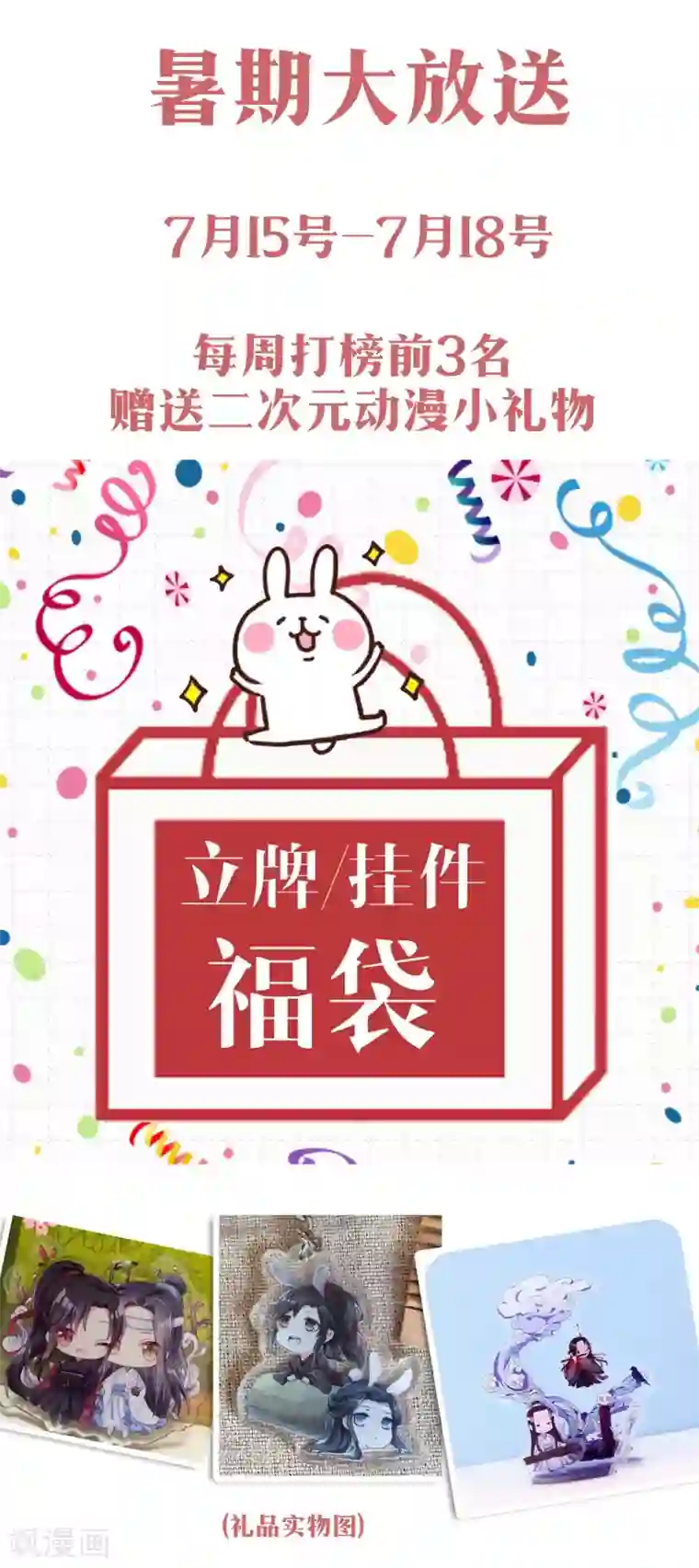 孽徒请自重第30话 再也没人能分开我们……
