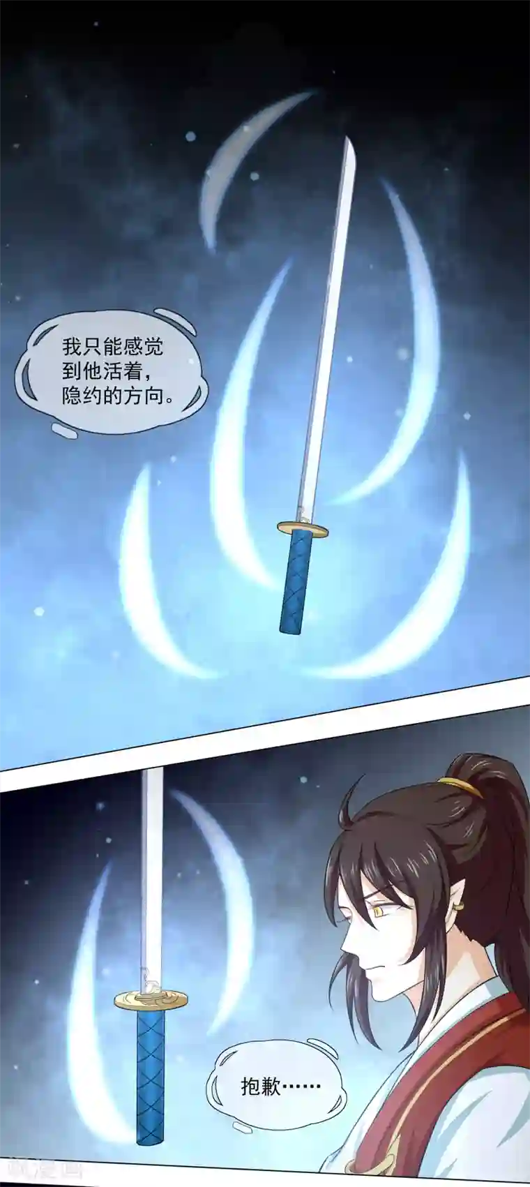 孽徒请自重第31话 活着就好