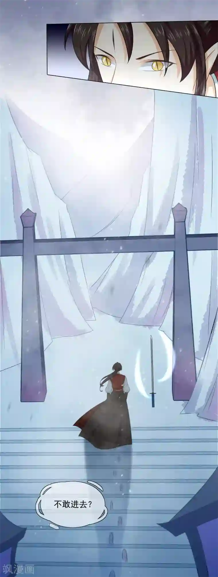 孽徒请自重第31话 活着就好