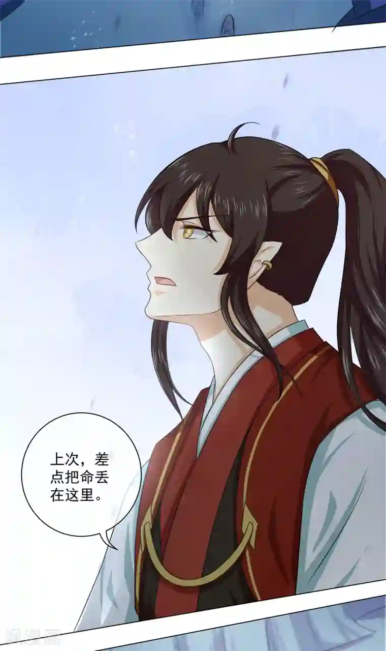 孽徒请自重第31话 活着就好