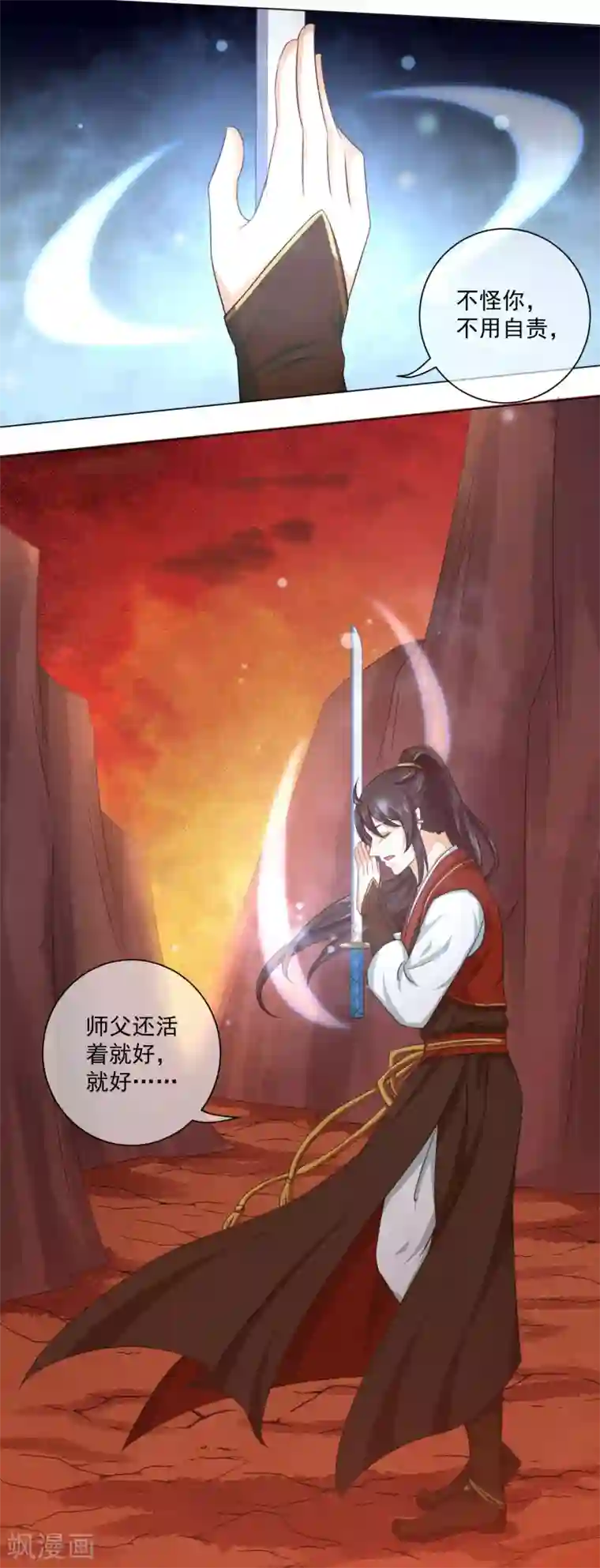 孽徒请自重第31话 活着就好