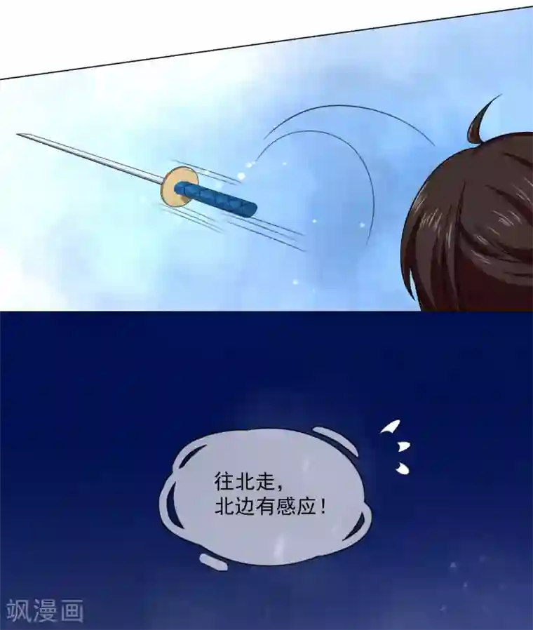 孽徒请自重第31话 活着就好