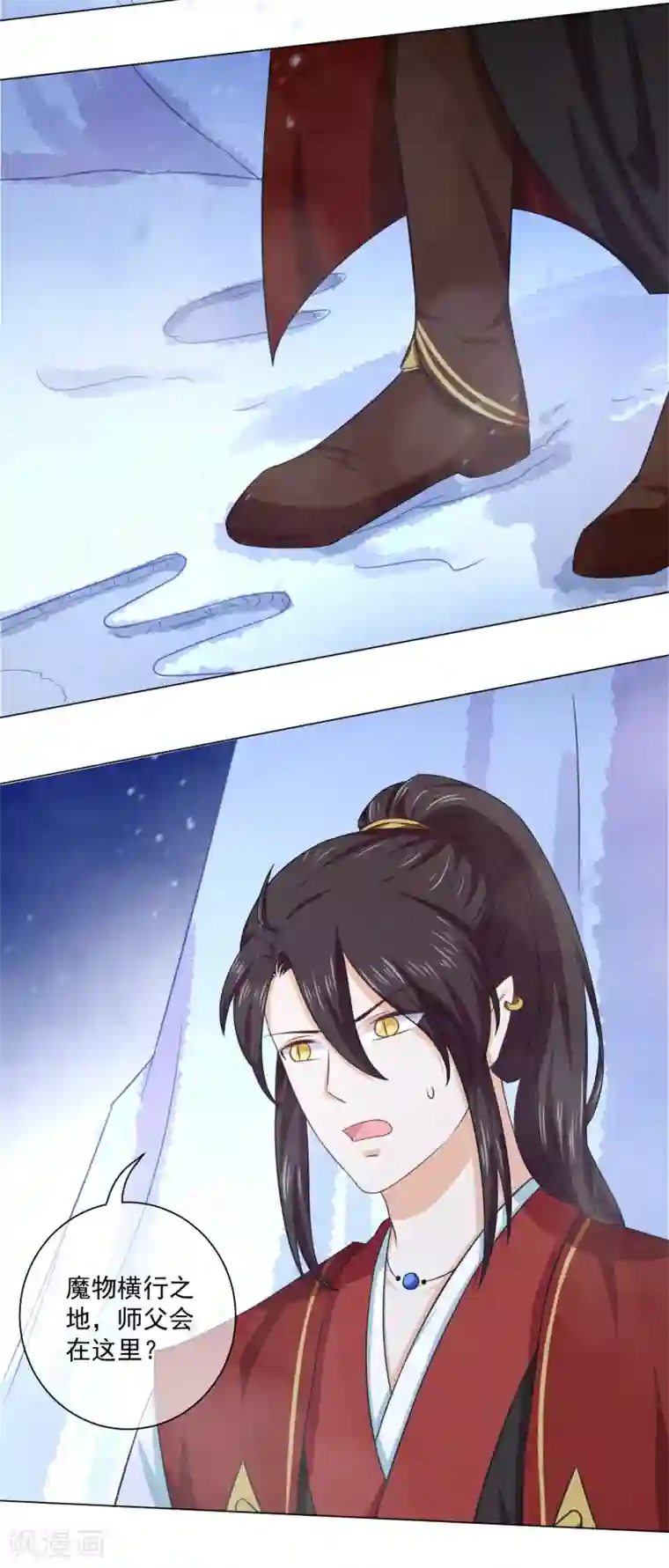 孽徒请自重第31话 活着就好