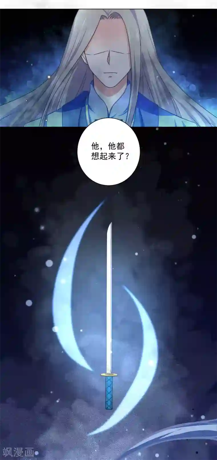 孽徒请自重第32话 背弃我者，皆不超生