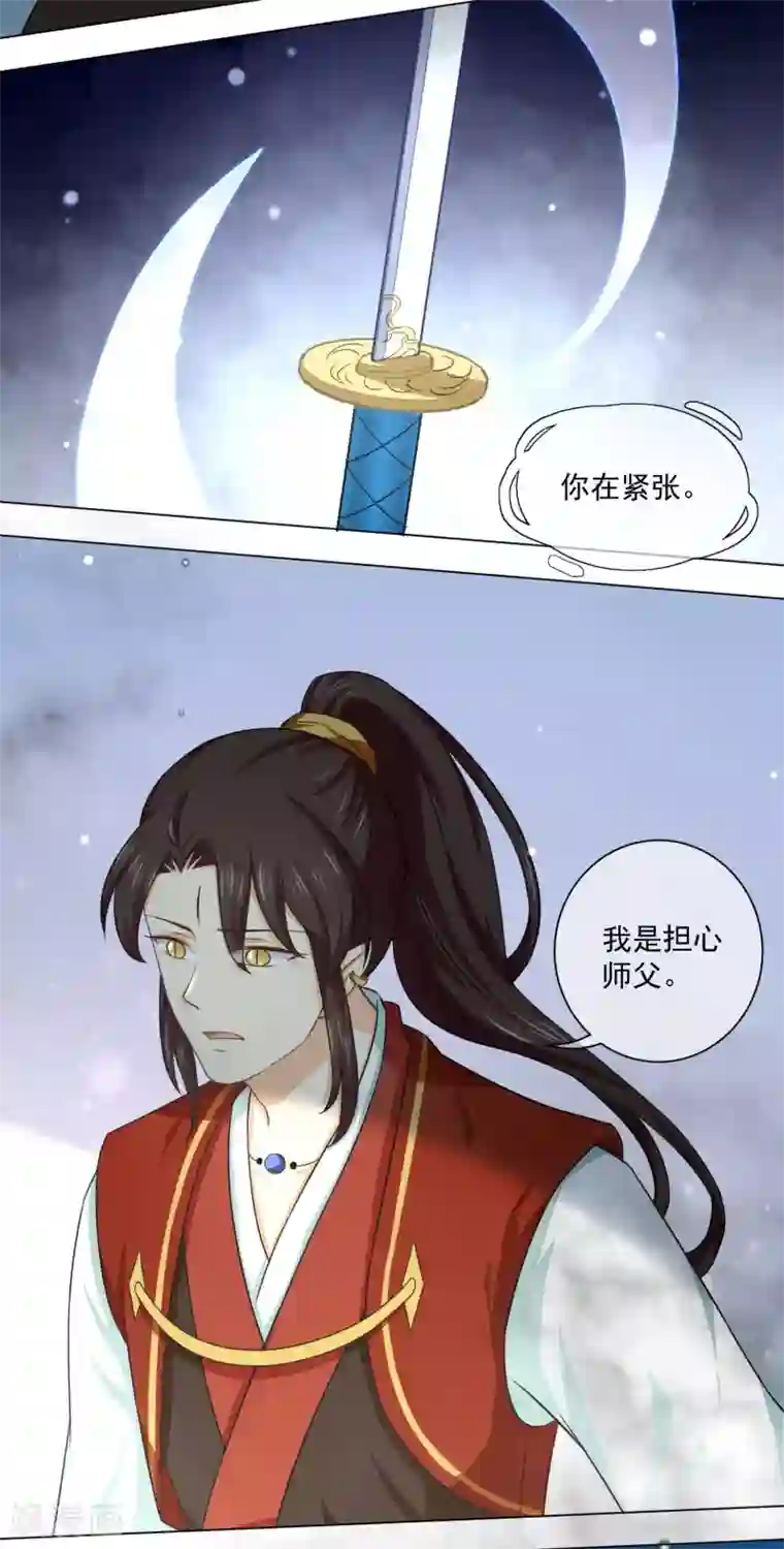 孽徒请自重第32话 背弃我者，皆不超生