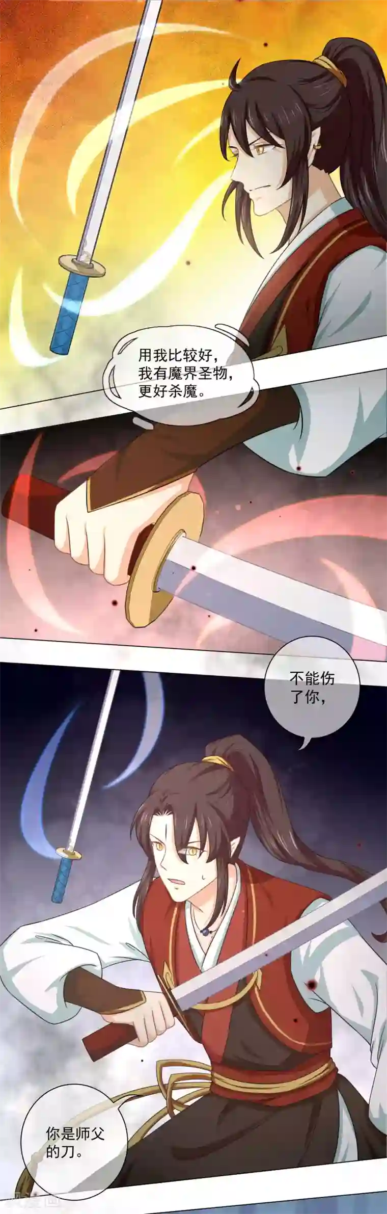 孽徒请自重第32话 背弃我者，皆不超生