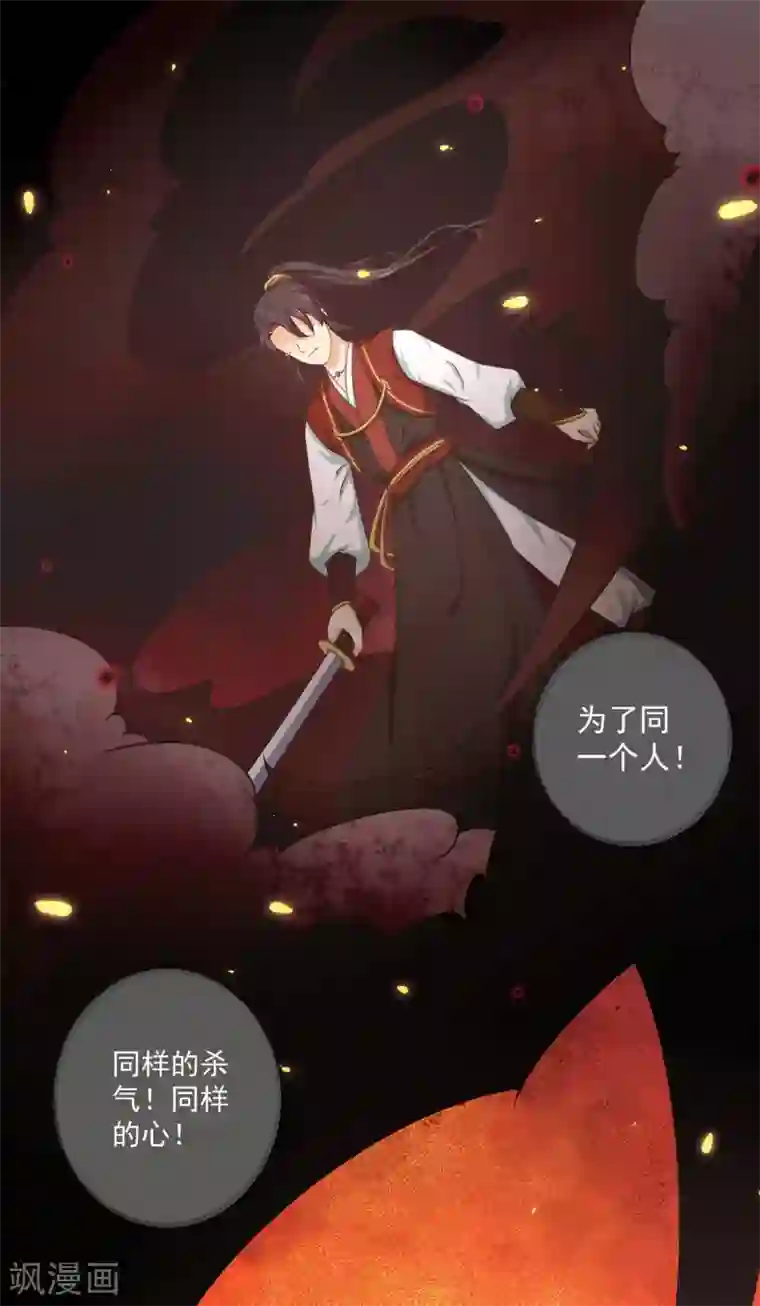 孽徒请自重第32话 背弃我者，皆不超生