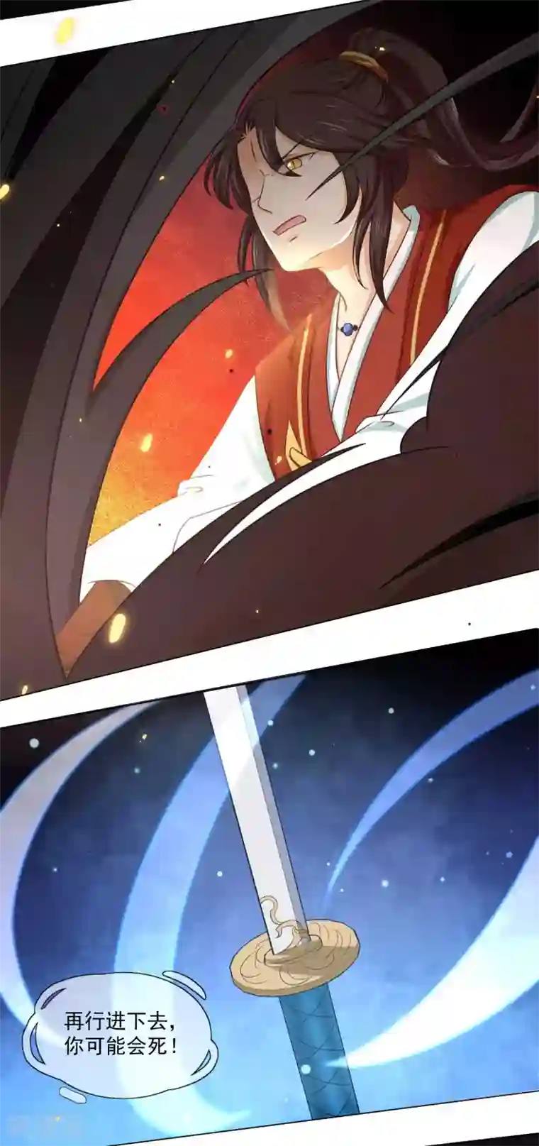 孽徒请自重第32话 背弃我者，皆不超生