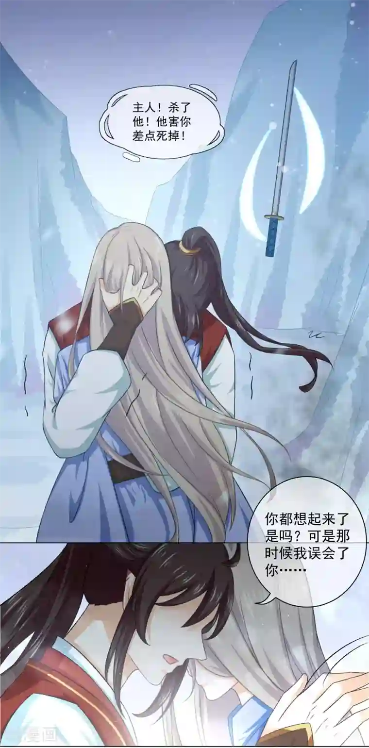 孽徒请自重第33话 恩断义绝