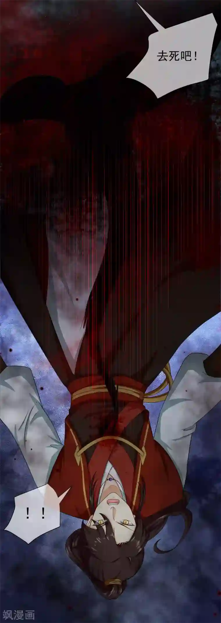 孽徒请自重第33话 恩断义绝