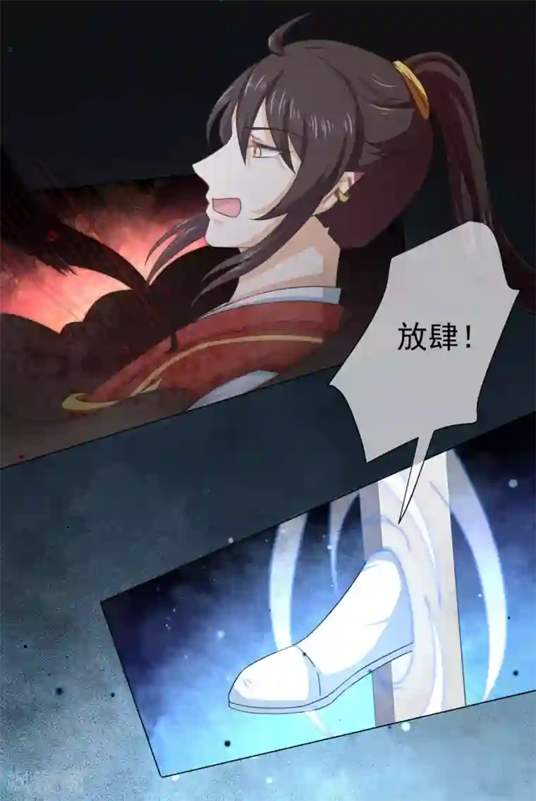 孽徒请自重第33话 恩断义绝