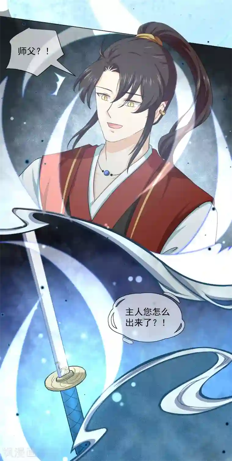 孽徒请自重第33话 恩断义绝