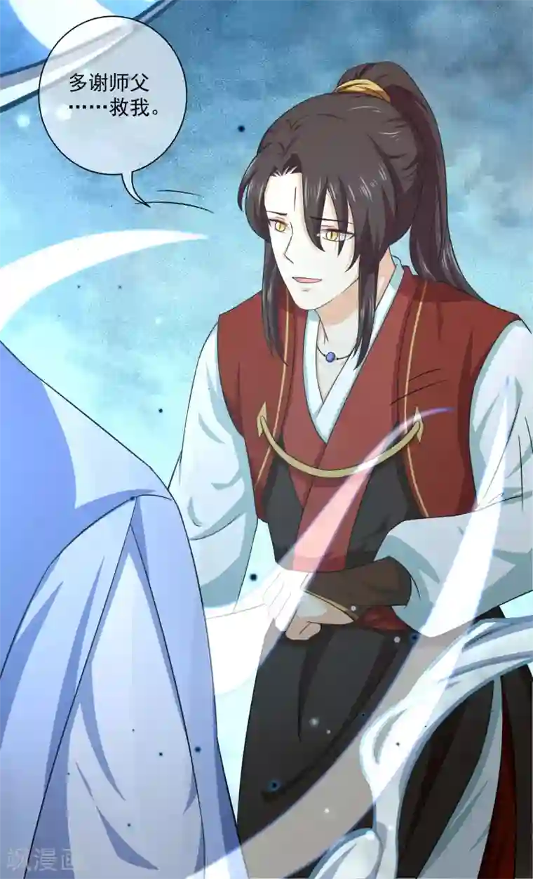 孽徒请自重第33话 恩断义绝