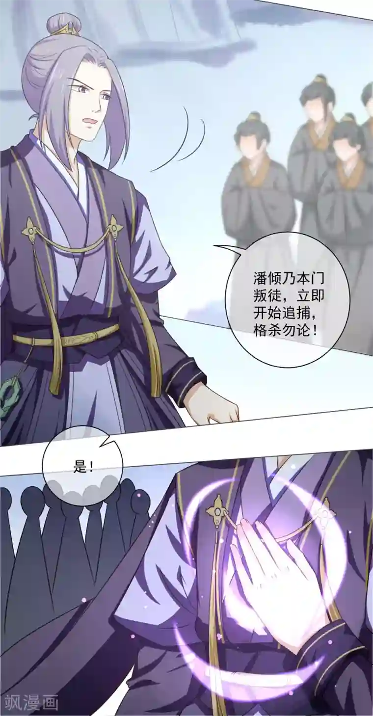 孽徒请自重第34话 此仇必报