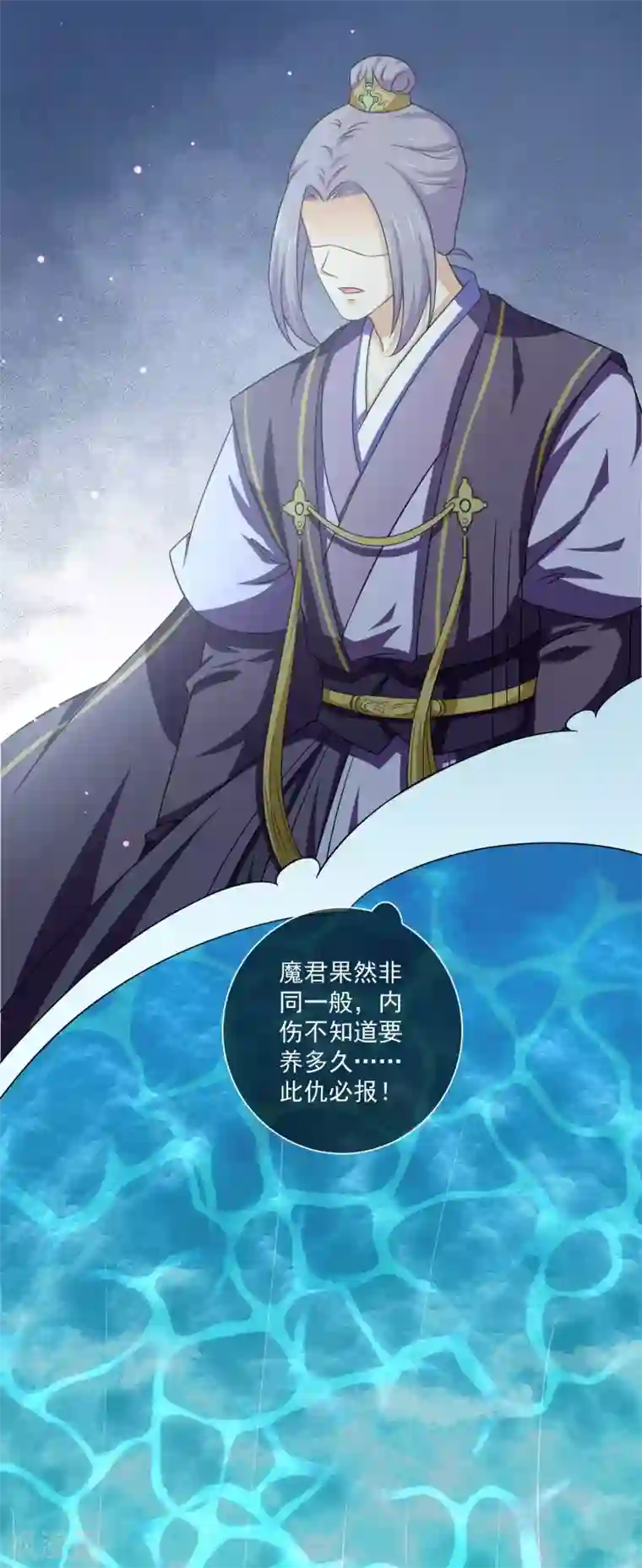 孽徒请自重第34话 此仇必报