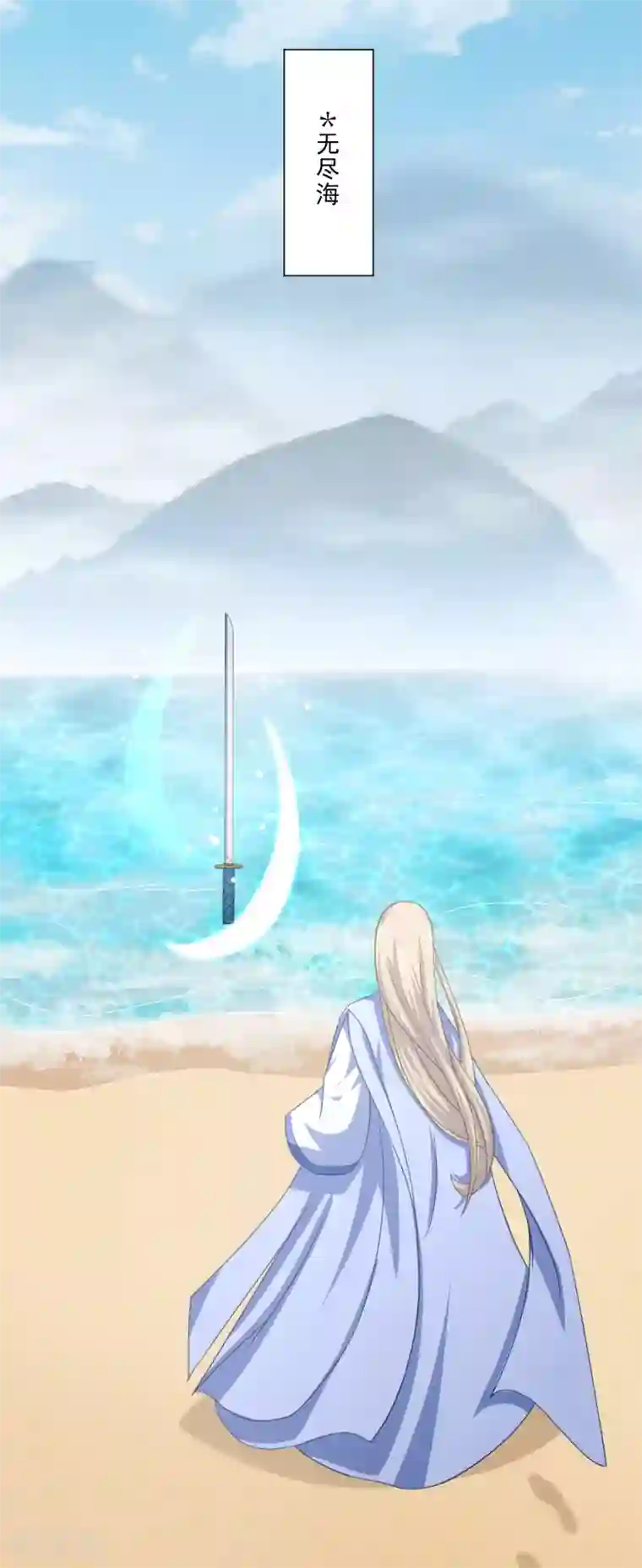 孽徒请自重第34话 此仇必报