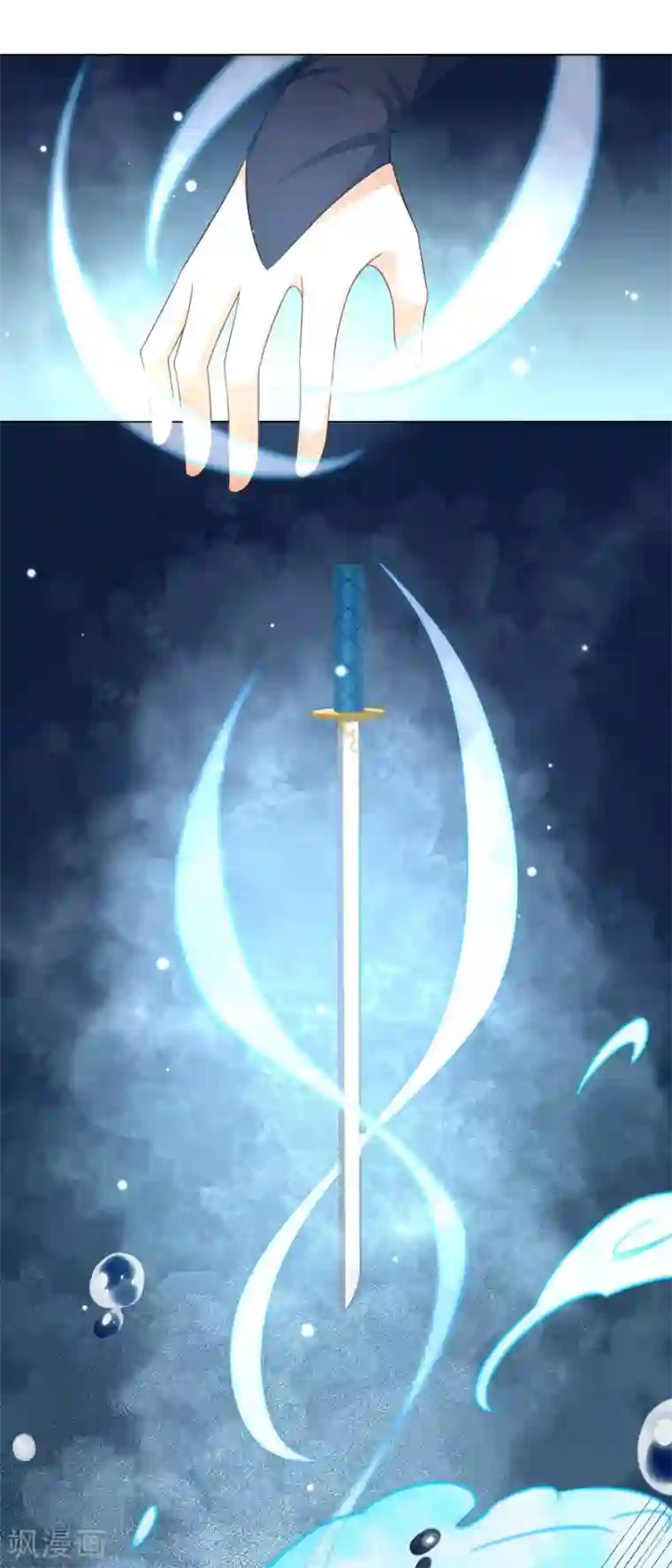 孽徒请自重第34话 此仇必报