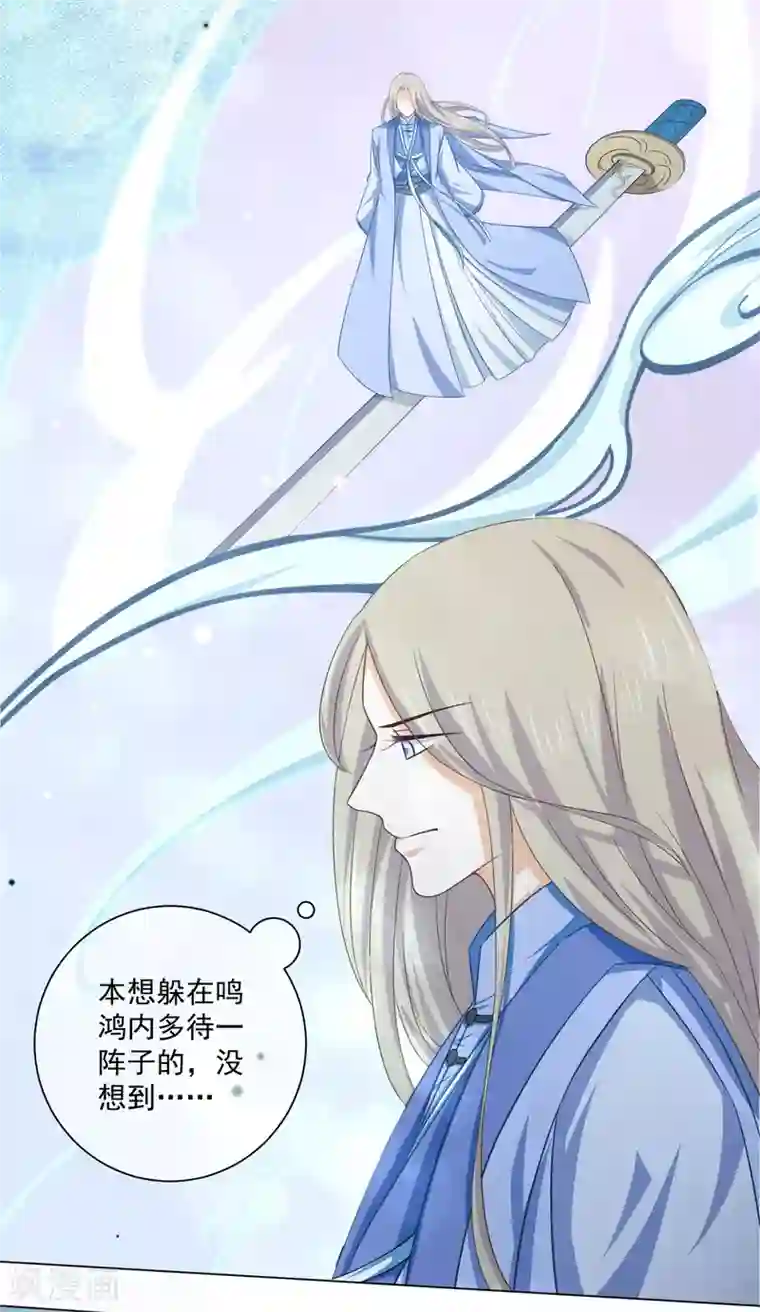 孽徒请自重第34话 此仇必报