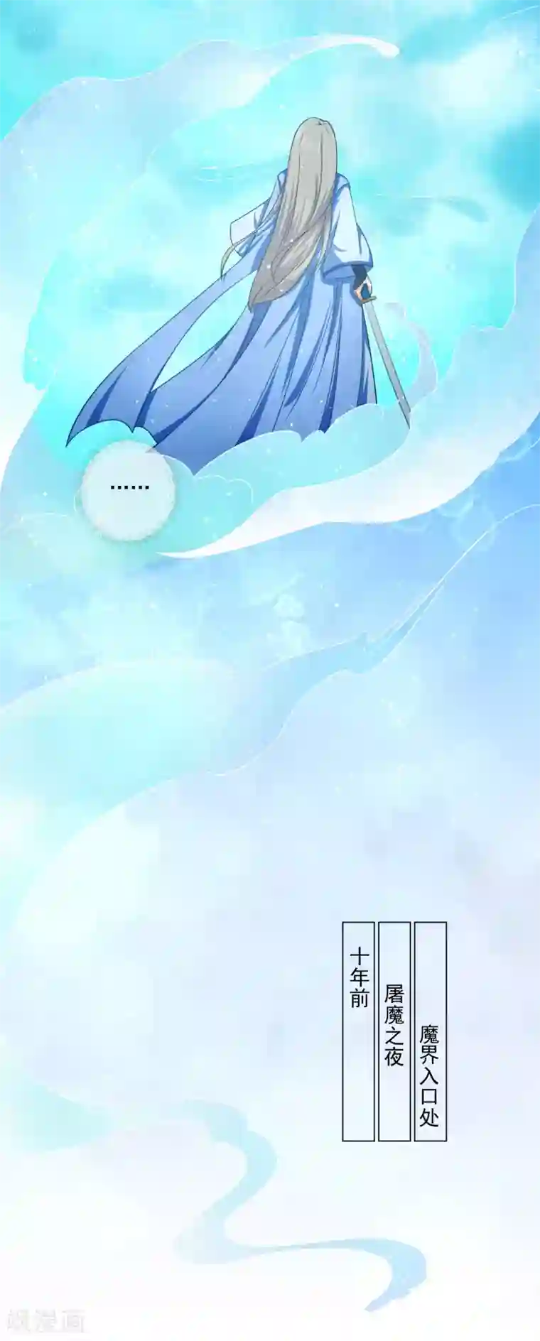 孽徒请自重第35话 原来都是你干的！？