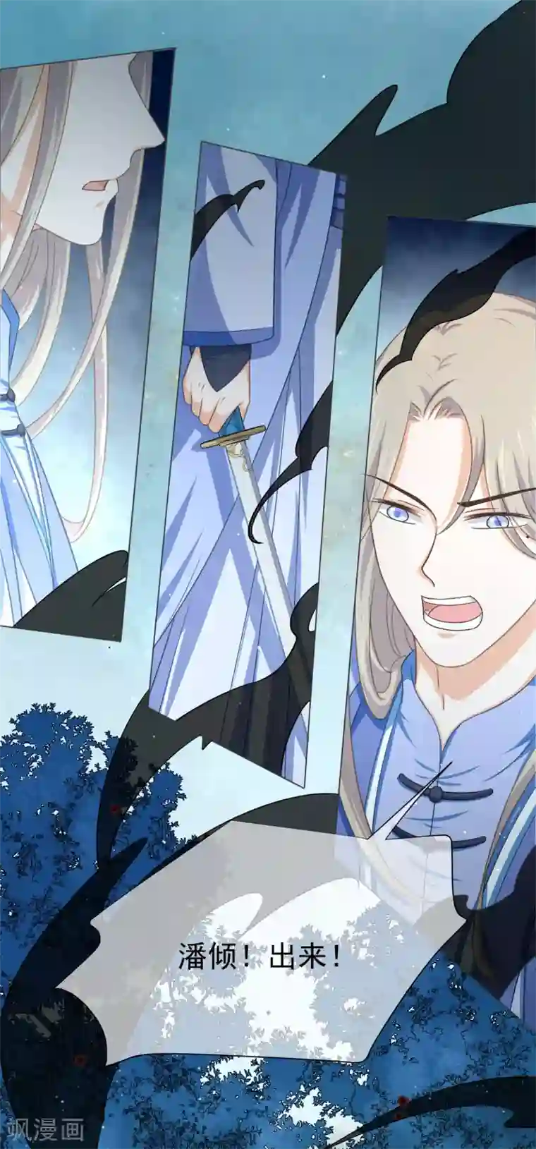 孽徒请自重第35话 原来都是你干的！？