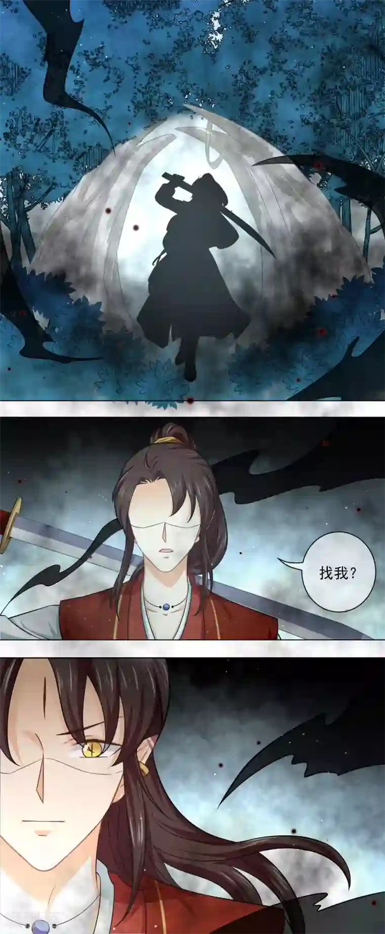 孽徒请自重第35话 原来都是你干的！？