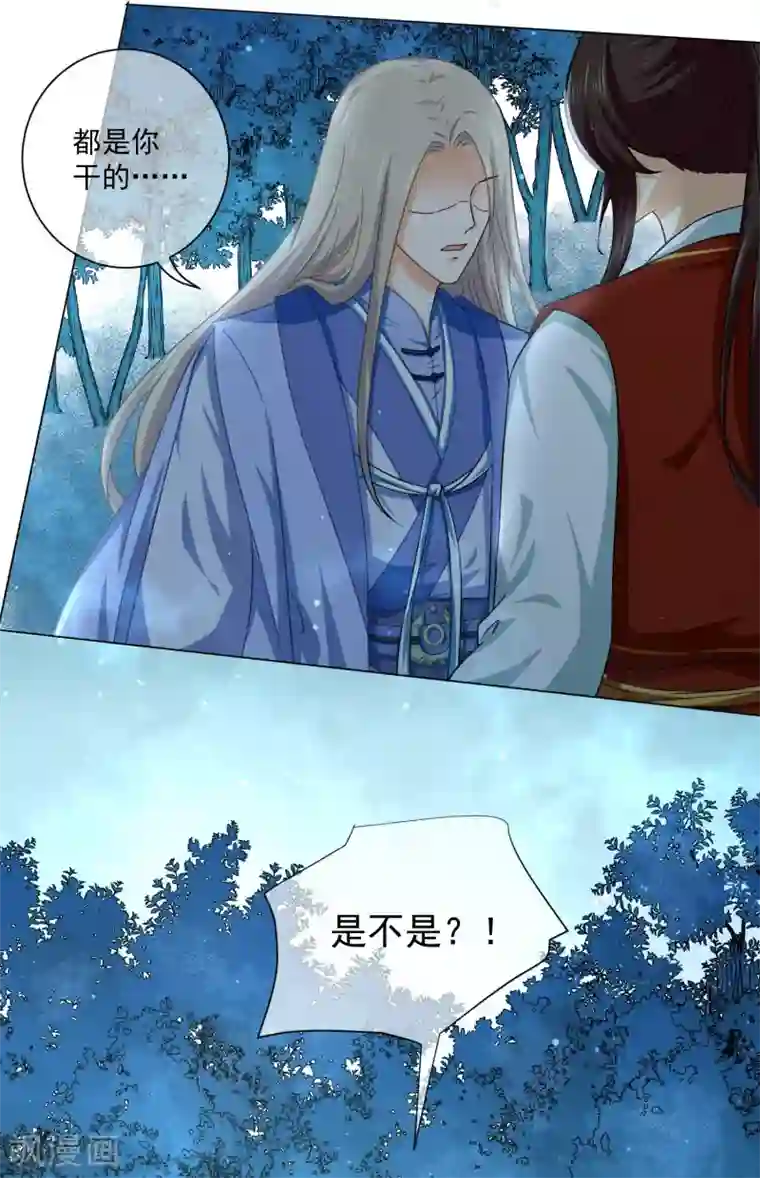 孽徒请自重第35话 原来都是你干的！？