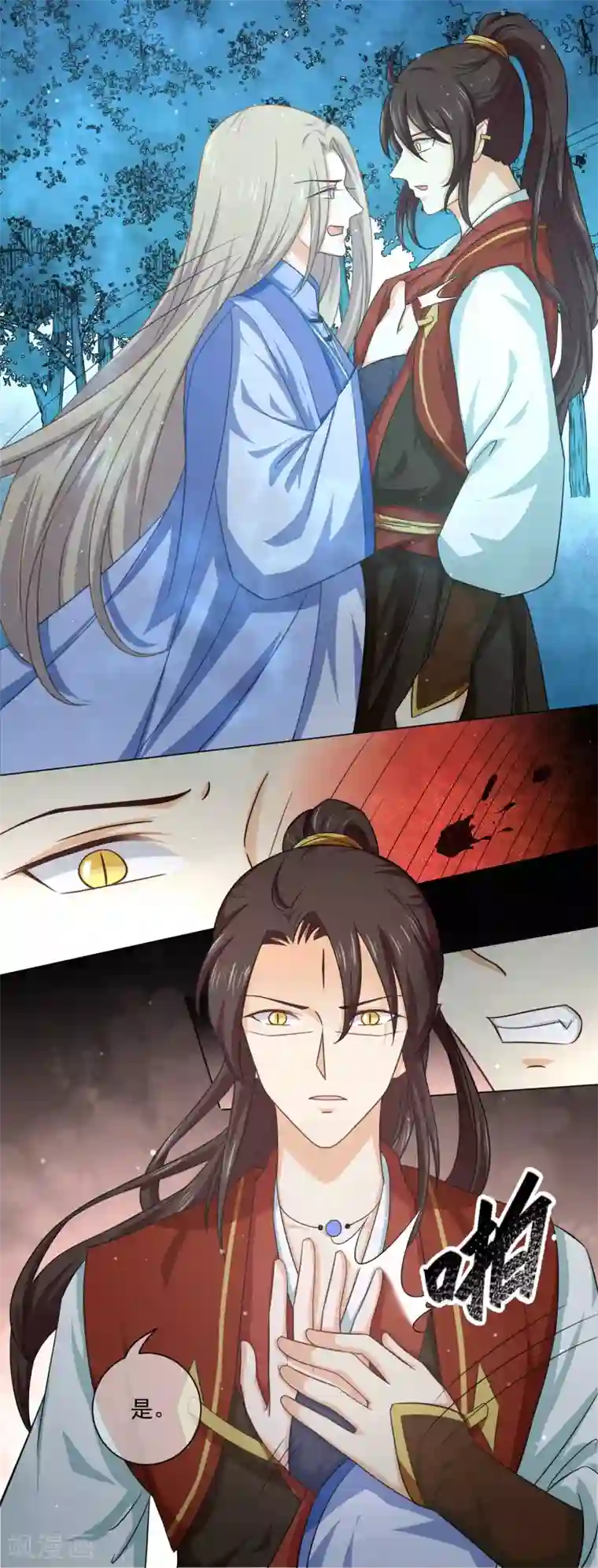 孽徒请自重第35话 原来都是你干的！？