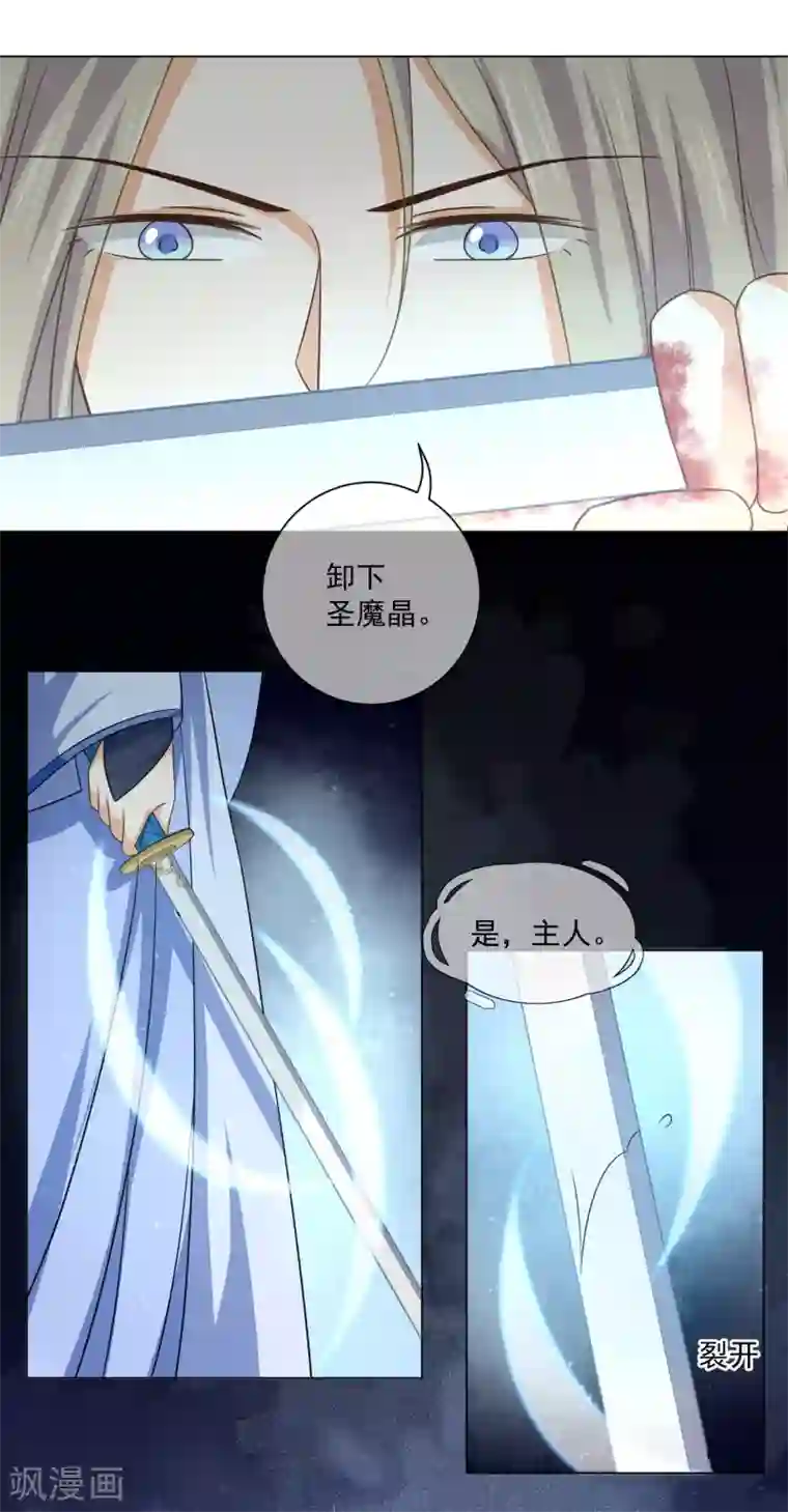 孽徒请自重第35话 原来都是你干的！？