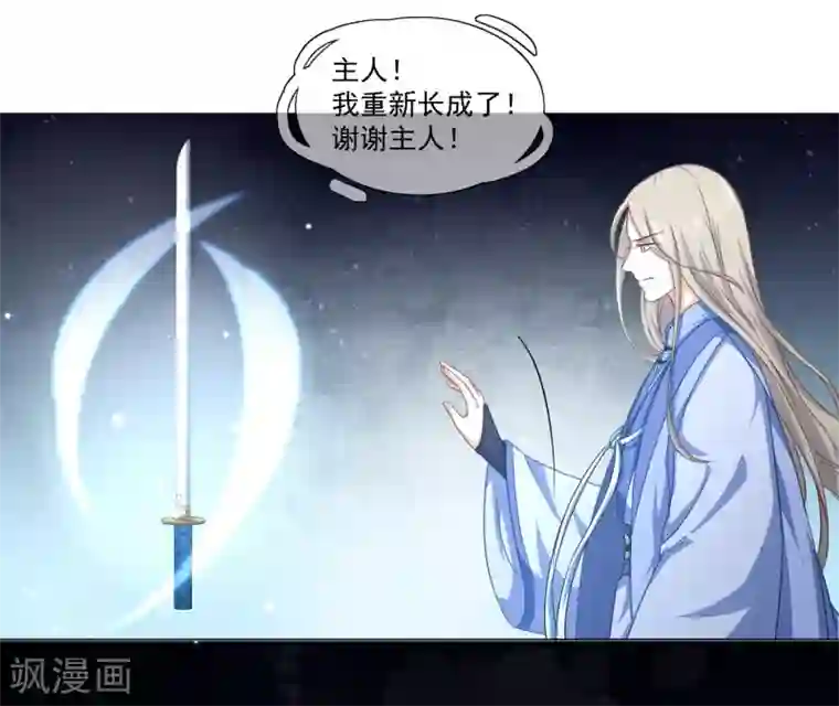 孽徒请自重第35话 原来都是你干的！？