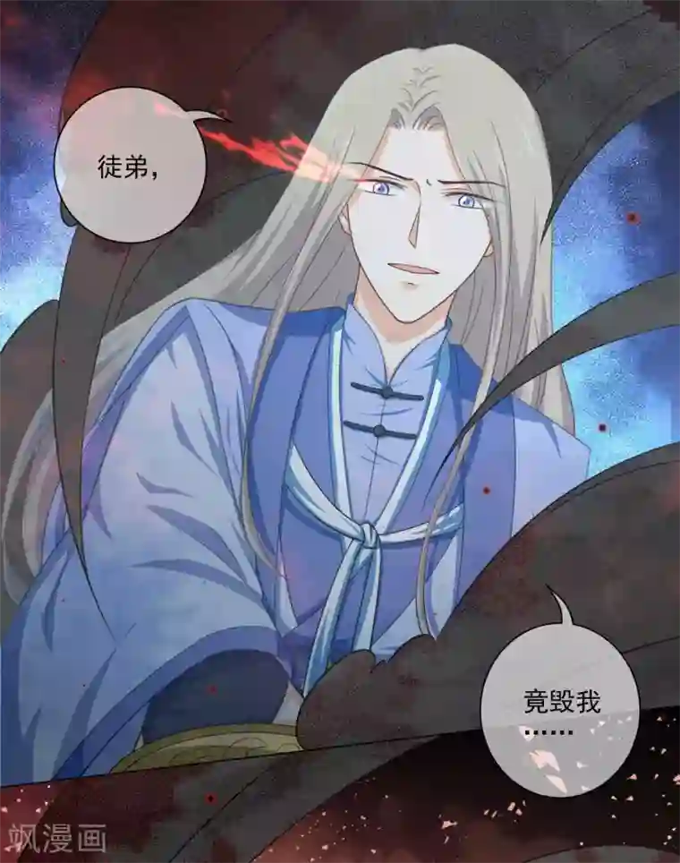 孽徒请自重第36话 入魔了，就是这样！