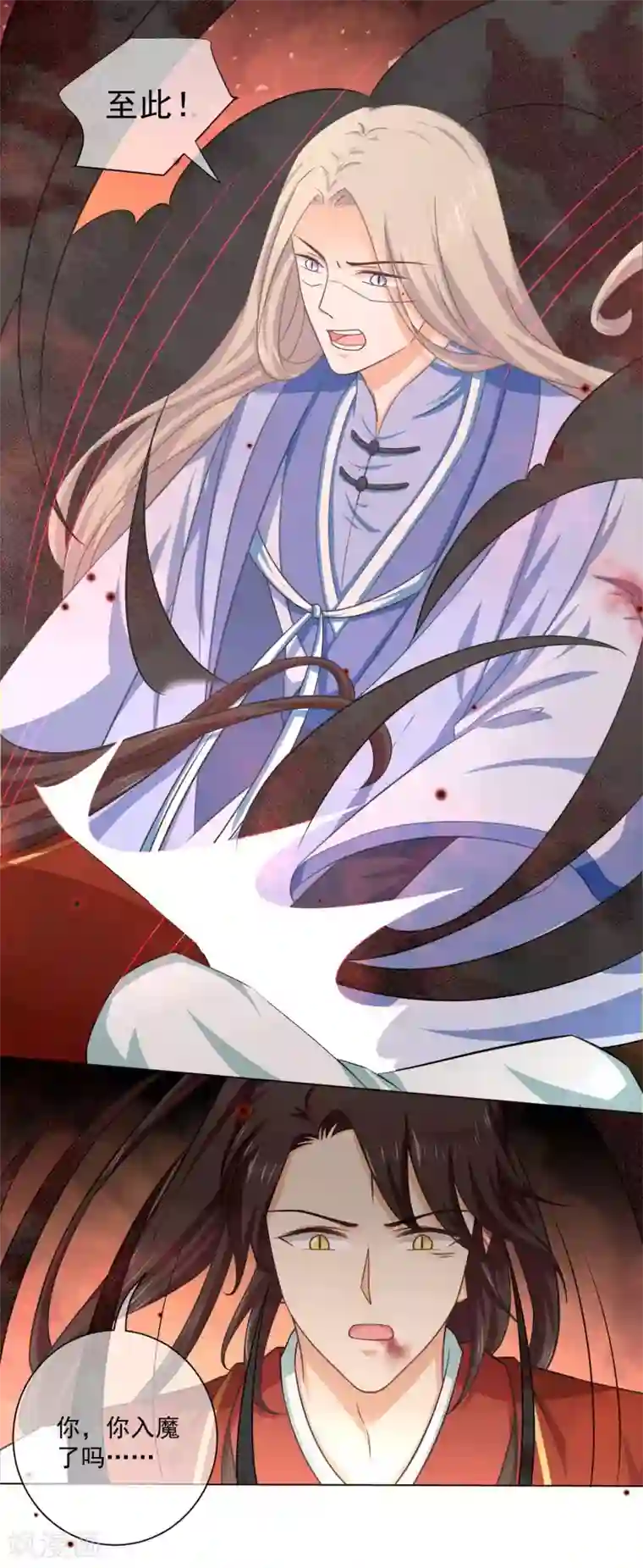 孽徒请自重第36话 入魔了，就是这样！