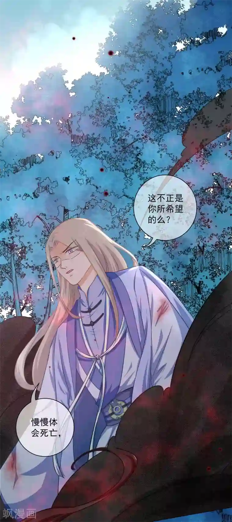 孽徒请自重第36话 入魔了，就是这样！