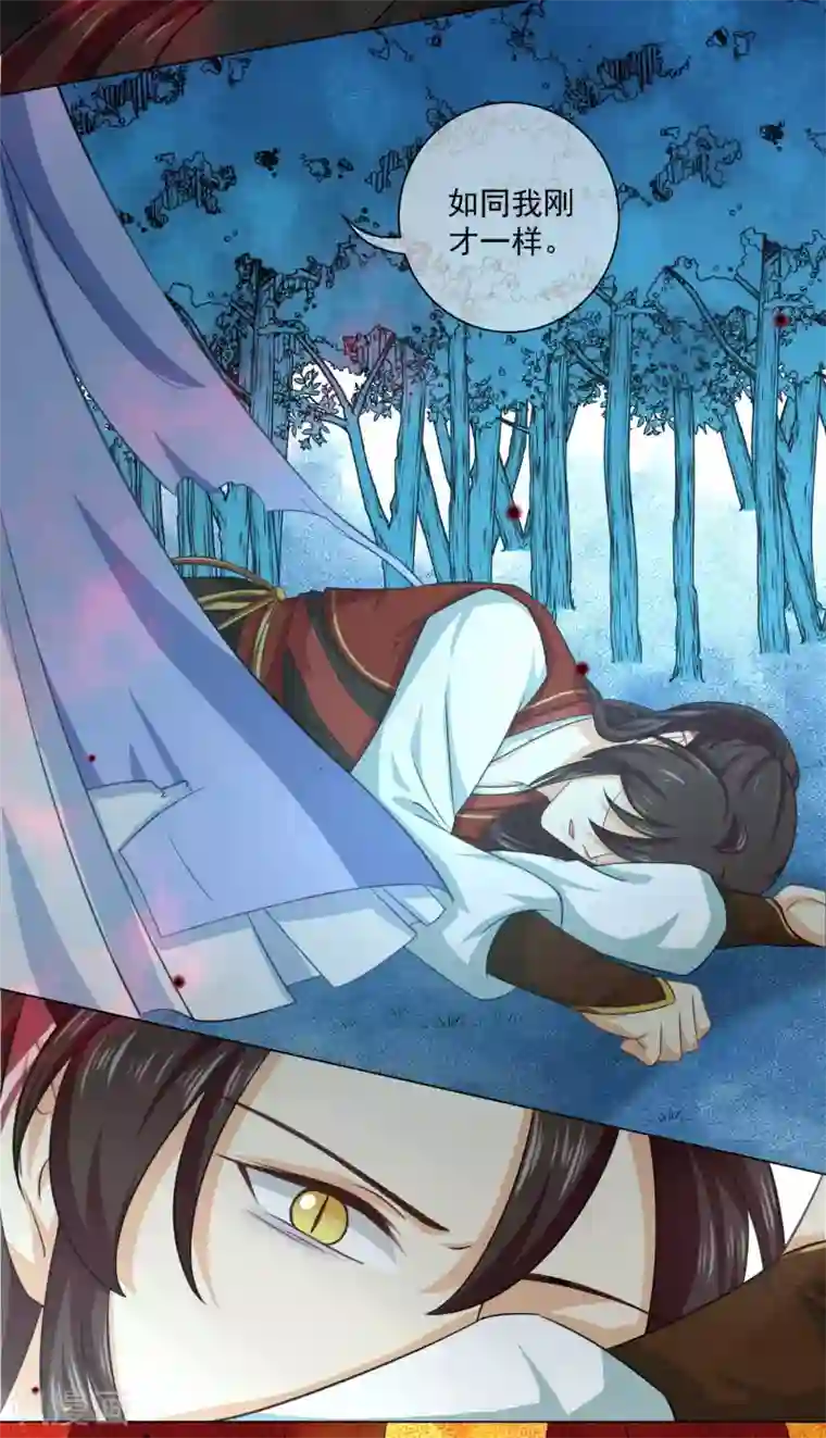 孽徒请自重第36话 入魔了，就是这样！