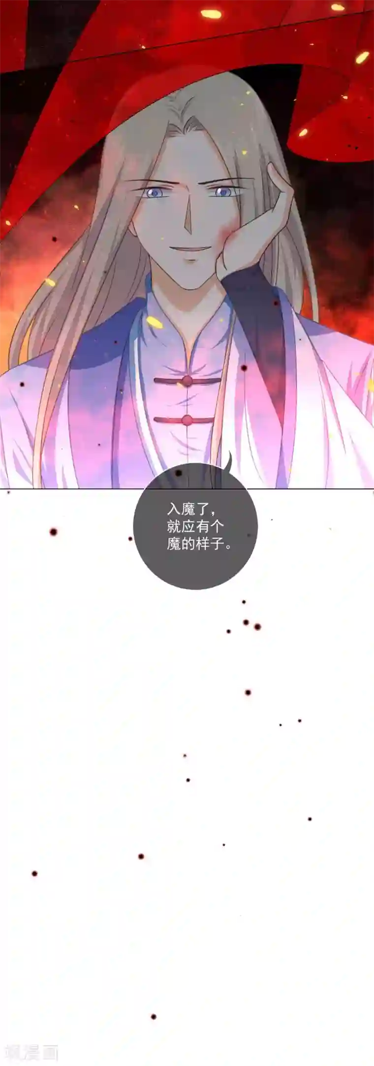 孽徒请自重第36话 入魔了，就是这样！