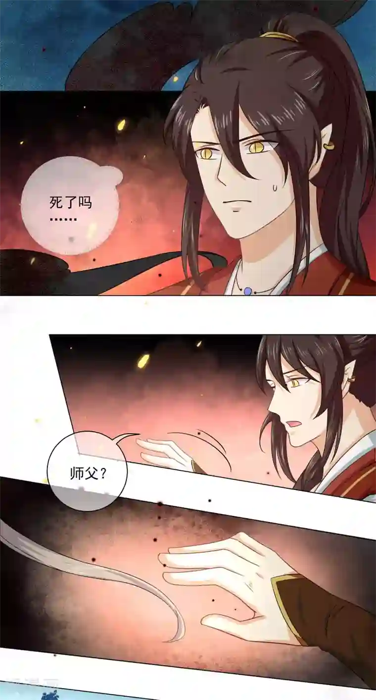 孽徒请自重第36话 入魔了，就是这样！