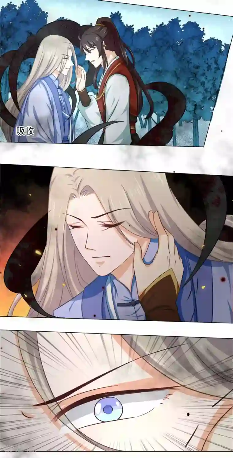 孽徒请自重第36话 入魔了，就是这样！