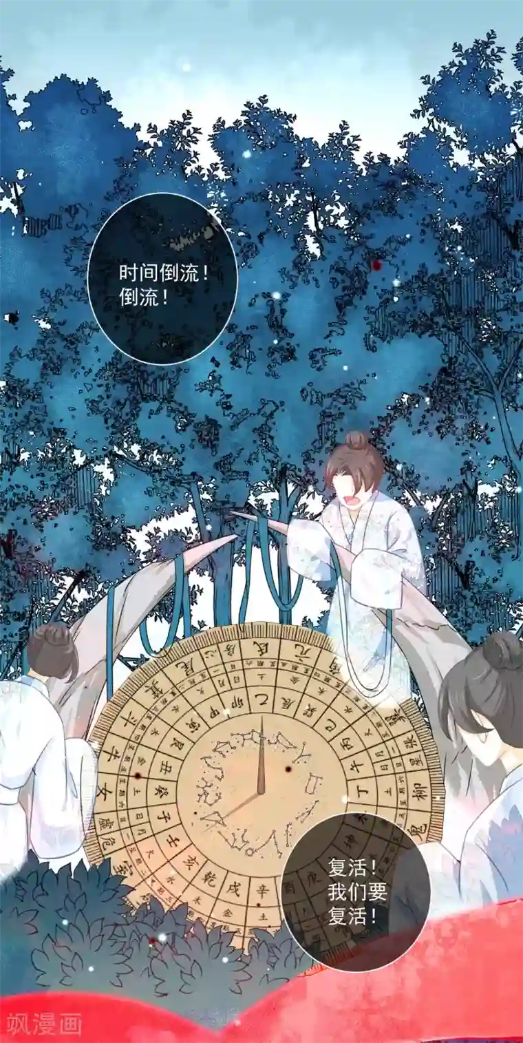 孽徒请自重第37话 找到假扮我的人！