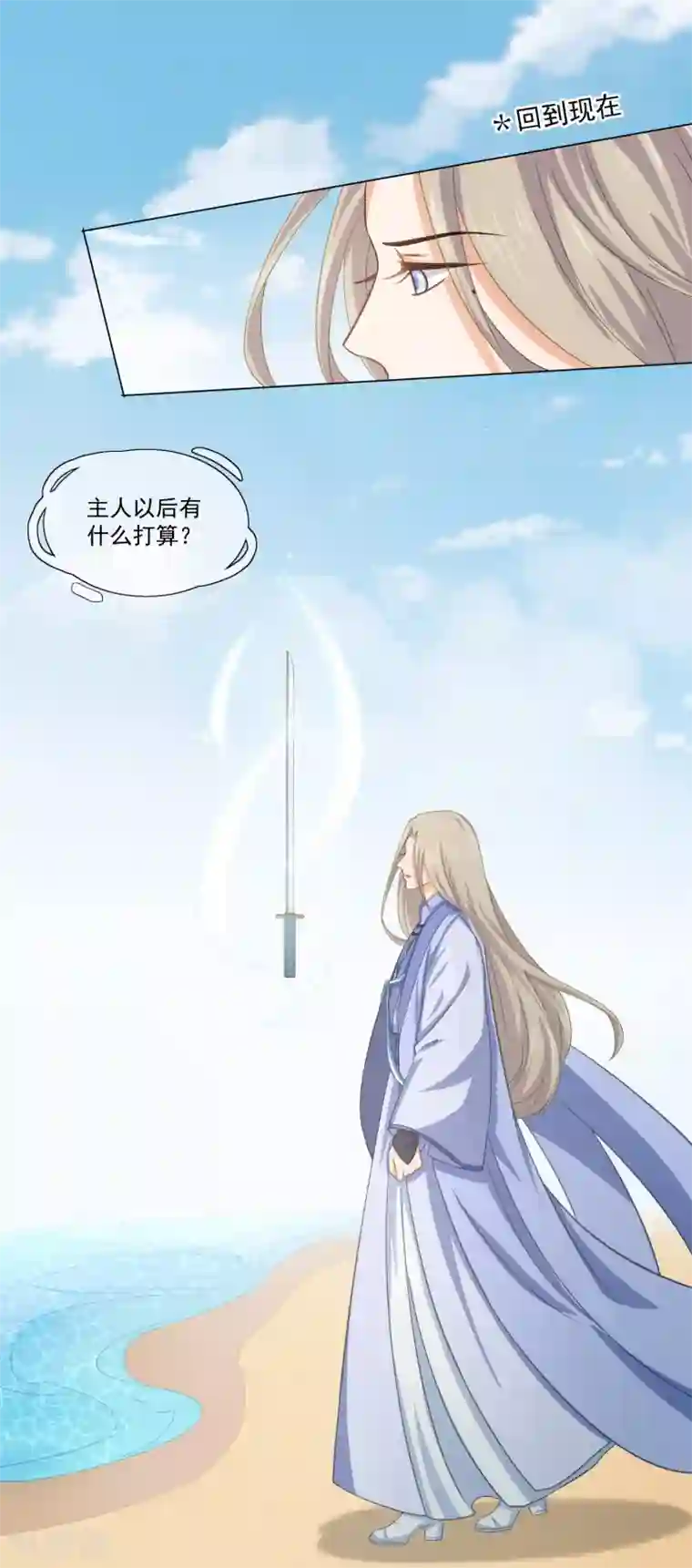 孽徒请自重第37话 找到假扮我的人！