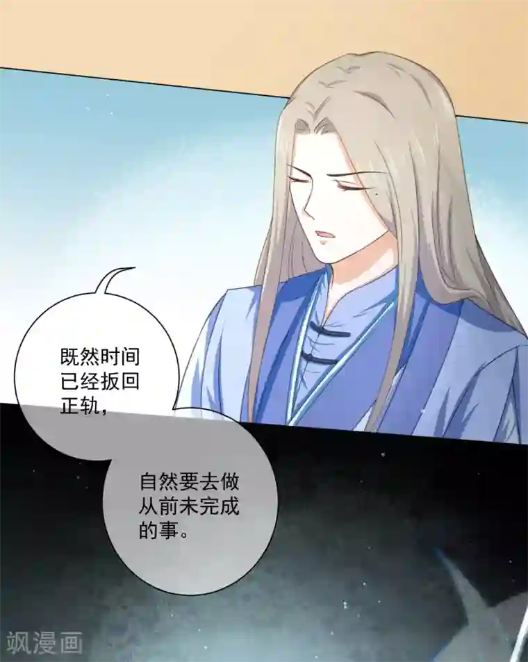 孽徒请自重第37话 找到假扮我的人！