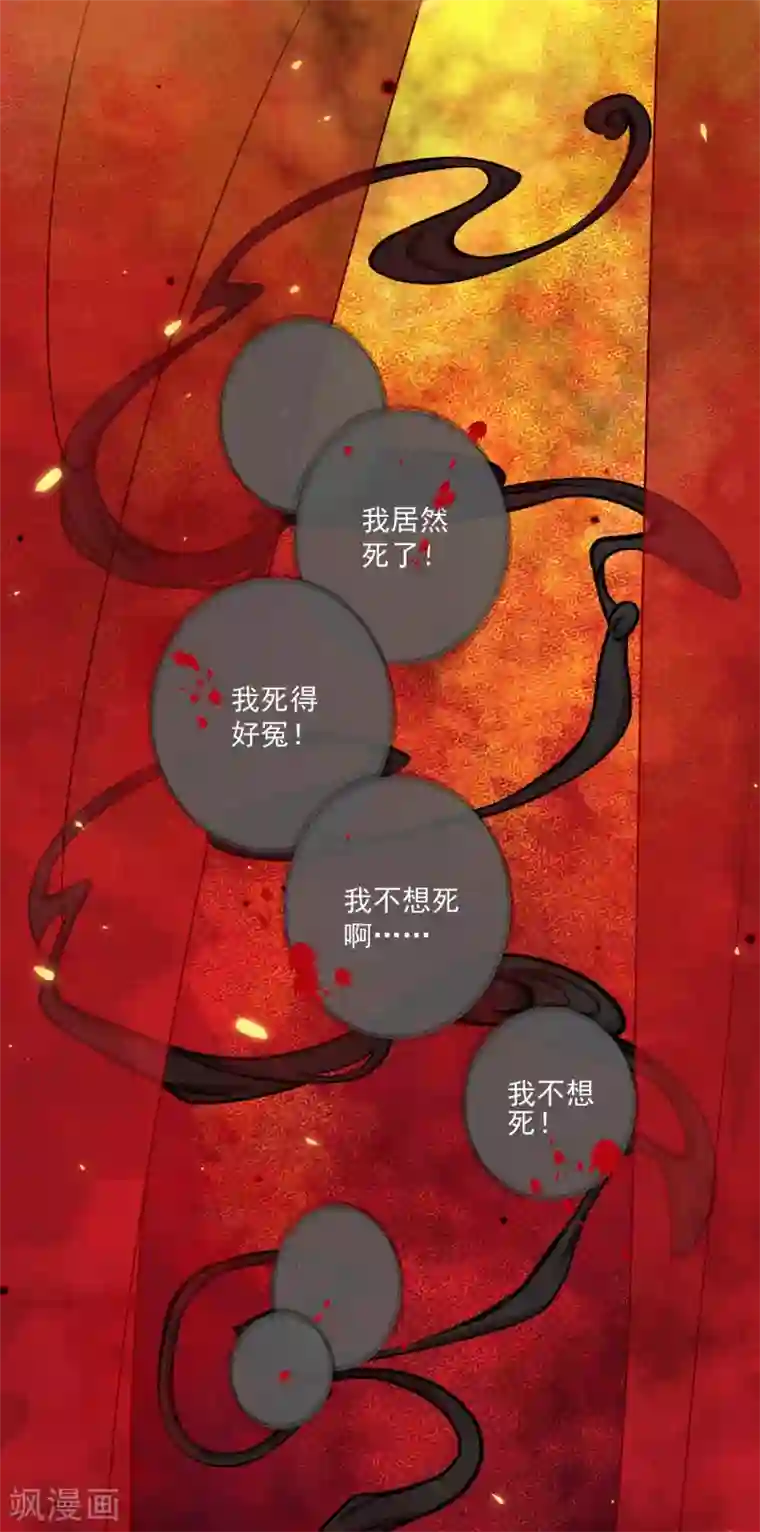 孽徒请自重第37话 找到假扮我的人！