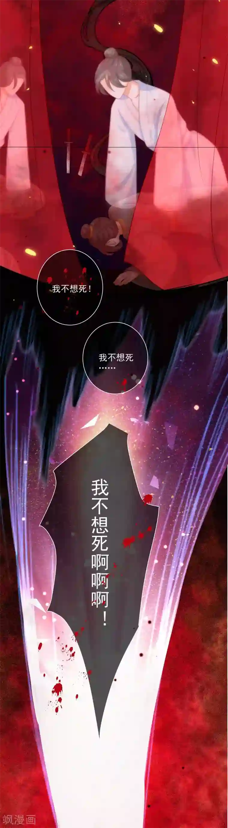 孽徒请自重第37话 找到假扮我的人！